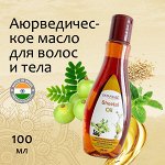 PATANJALI Sheetal Oil Аюрведическое масло для волос и тела 100мл