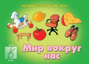 В-Д."Мир вокруг нас" Д-224 /28