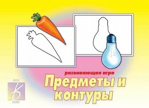 В-Д."Предметы и контуры" арт.Д-233 /28