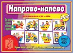 В-Д.&quot;Направо-налево&quot; Д-472 /28