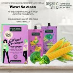 OS Глубоко очищающий набор &quot;WOW! So clean&quot; для лица (скраб+маска)