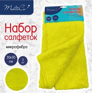 Набор салфеток для пыли из микрофибры состоящий из 2 штук салфеток 30*30 см