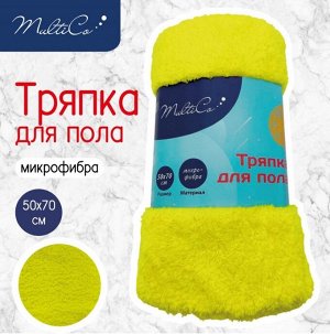 Тряпка для пола из микрофибры 50 x 70 см