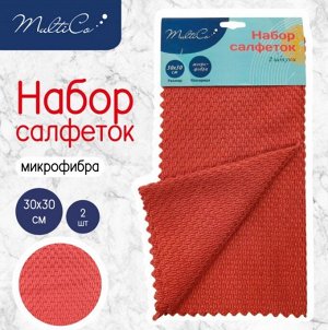 Набор салфеток состоящий из 2 штук из микрофибры 30 x 30 см