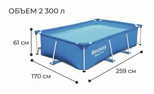 Каркасный бассейн (56403) BestWay [259х170х61см, 2.3л,16 кг]