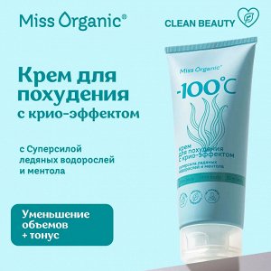 Miss Organic Крем для похудения с крио-эффектом -100ОС,  200мл