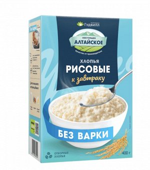 Хлопья крупяные рисовые не треб/вар (0,400) "Экстра"