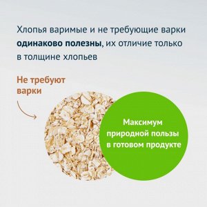 Хлопья крупяные овсяные не треб/вар (0,400) "Экстра"
