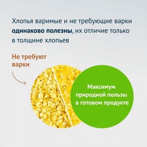Хлопья крупяные пшенно-кукурузные не треб/вар (0,350)