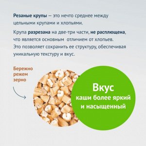 Смесь круп резаных (овсяная, ячменная перловая, пшеничная) (0,500) 1/6