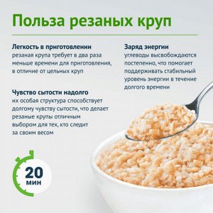 Смесь круп резаных (овсяная, ячменная перловая, пшеничная) (0,500) 1/6