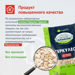 Хлопья овсяные Геркулес "Экстра" (0,450)