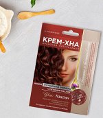 Иранская крем-хна с репейным маслом Каштан, 50мл