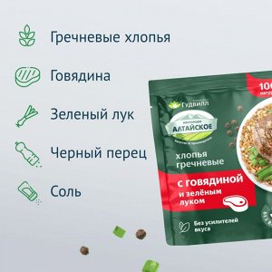 Гречневые хлопья, не требующие варки, с говядиной и зеленым луком (40г) СТО 21451215-016-2016 (1/17)
