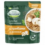 Гречневые хлопья, не требующие варки, с грибами и зеленью (40г) СТО 21451215-016-2016 (1/17)