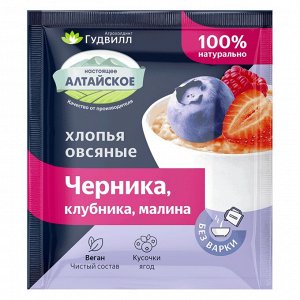 Хлопья крупяные не треб/вар овсяные с черникой, клубникой, малиной (40г)