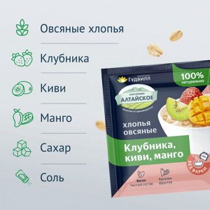 Хлопья крупяные не треб/вар овсяные с клубникой, киви, манго (40г)