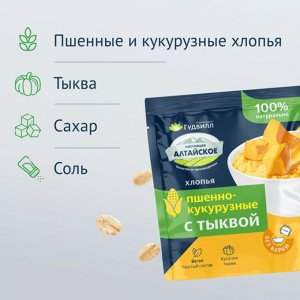 Хлопья крупяные не треб/вар пшенно-кукурузные с тыквой (40г)