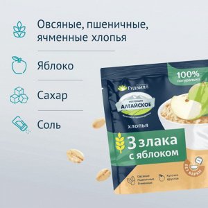 Хлопья крупяные не треб/вар 3 злака с яблоком (40г)