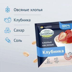 Хлопья крупяные не треб/вар овсяные с клубникой (40г)