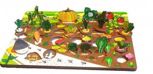 Набор "Овощи на грядке"(3D огород, развивающая доска) 37,5х30,5х1,2 см /19