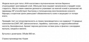 Жидкое мыло для тела «Ароматерапия - Белый мускус» 900 мл