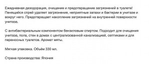 Чистящее и дезодорирующее пенящееся средство "Magiсclean" для туалета с ароматом мяты (спрей, для предотвращения загрязнений) 330 мл, мягкая упаковка (запаска), Япония