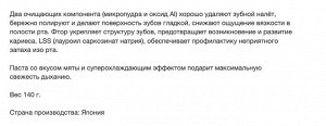 Зубная паста "Dentor Clear MAX Super Cool" для защиты от кариеса с микропудрой, суперохлаждающая 140 г, туба, Япония