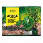 Дренаж для растений, 2 л, мелкий, ФАСКО