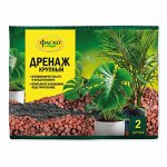 Дренаж для растений, 2 л, крупный, ФАСКО