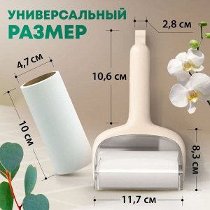 Ролик для одежды 3 сменных блока