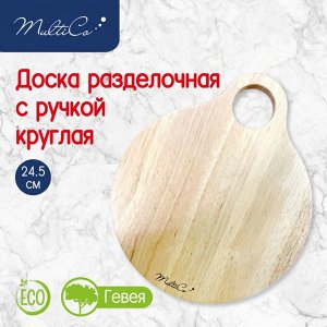 Доска разделочная, d 24,5 см, с ручкой, круглая, Гевея, 1/18