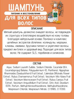 Подарочный набор для женщин Svoboda Natural, Питание и восстановление, шампунь+маска для волос