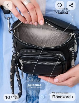 Сумка cross body