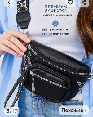 Сумка cross body