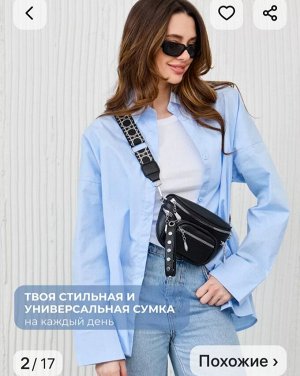 Сумка cross body