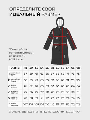 Пальто-2338