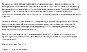 MUKUNGHWA Стиральный порошок &quot;Белизна и яркость&quot; с пузырьками кислорода и содой 1,5 кг (мягкая упаковка), Корея