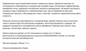 Стиральный порошок "Белизна и яркость" с пузырьками кислорода и содой 11 кг, мягкая упаковка