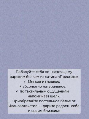 Простыня на резинке 120*200 см, сатин "Престиж", борт 25 см (Цветочная фантазия (компаньон))