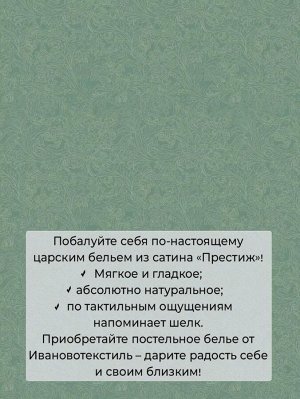 Простыня на резинке 120*200 см, сатин "Престиж", борт 25 см (Нежный цветок (компаньон))
