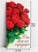 Конверт для денег От всего сердца 1175008