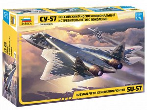 Зв.7319 Самолет "Су-57" /10