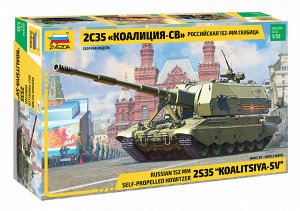 Зв.3677 Российская 152-мм гаубица "Коалиция" /5