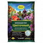Грунт для растений, 10 л, ФАСКО Цветочный