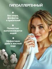 АКЦИЯ 5,1 литра Гель для стирки YokoSun, Японский органический хлопок