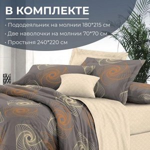 Комплект постельного белья 2-спальный, сатин "Престиж", с Европростыней (Оберег)