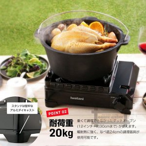 Туристическая (походная) газовая плита Iwatani CB-ODX-1-BK 3.3kW