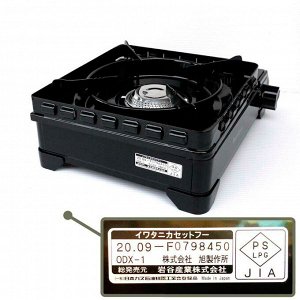 Туристическая (походная) газовая плита Iwatani CB-ODX-1-BK 3.3kW