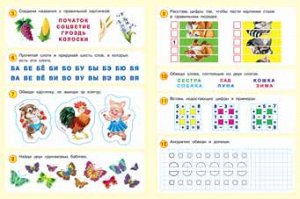 50 развивающих заданий 5-6 лет